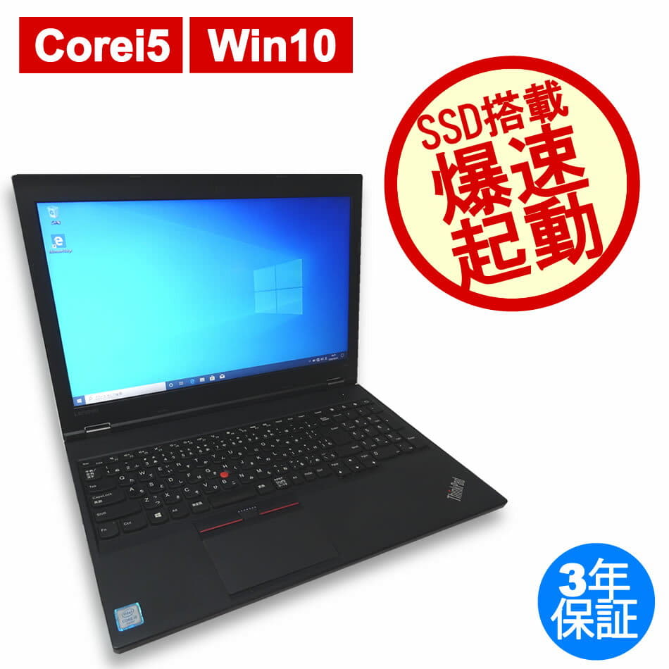 Used]LENOVO [attached to Microsoft Office H&B 2019] THINKPAD L560 