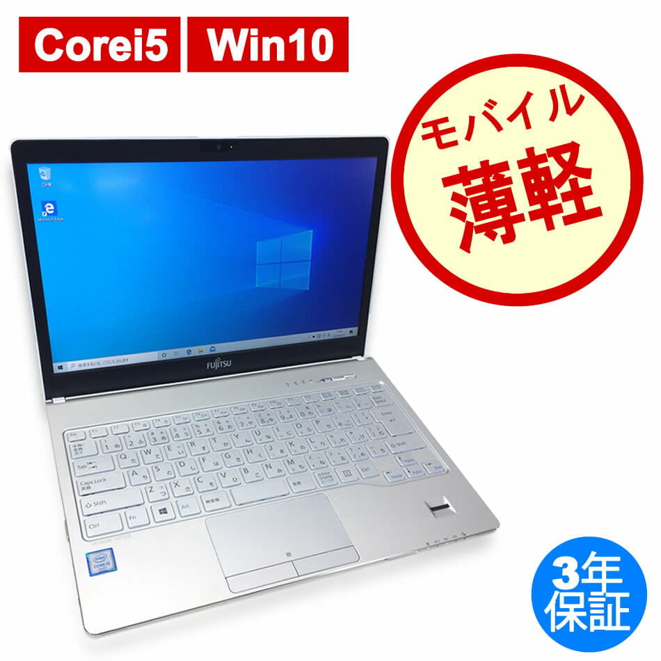 富士通　FUJITSU LIFEBOOK SH75/M 富士通 LIFEBOOK SH75/Mの分解（詳細解説、マザーボード取り外し