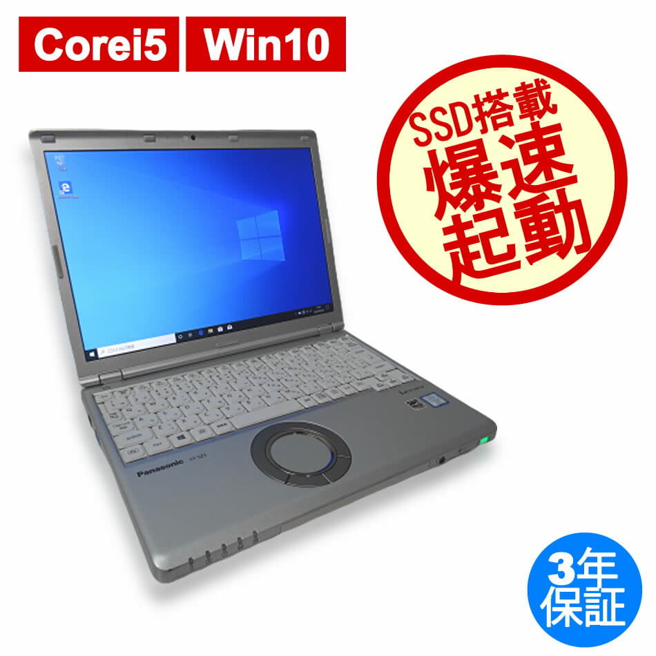 ☆Panasonic Let'snote CF-SZ5 CF-SZ5PDY6S Core i5 6300U 2.4GHz 8GB 256GB SSD 12.1インチ WUXGA Windows 7 Pro 64bit SP1 最落なし! Panasonic Let\u0027s Note CF-SZ5 - AzNate\u0027s Tech Wiki
