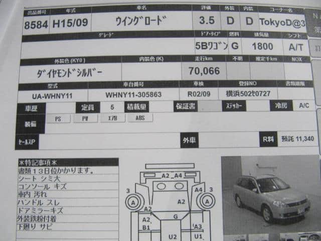 Used Automatic Transmission Nissan Wingroad 03 Ua Whny11 3103ax67 Be Forward Auto Parts