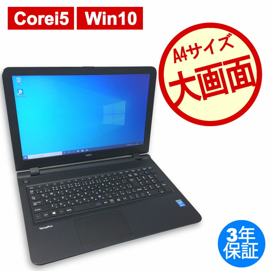 Used]NEC [it has been built more 4GB] telework support VERSAPRO 