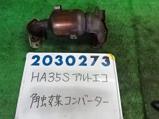 スズキ　HA35Sアルトエコ　触媒 アルト DBA-HA35S 触媒 ECO-S R06A ZKS 14110-50M10 201073