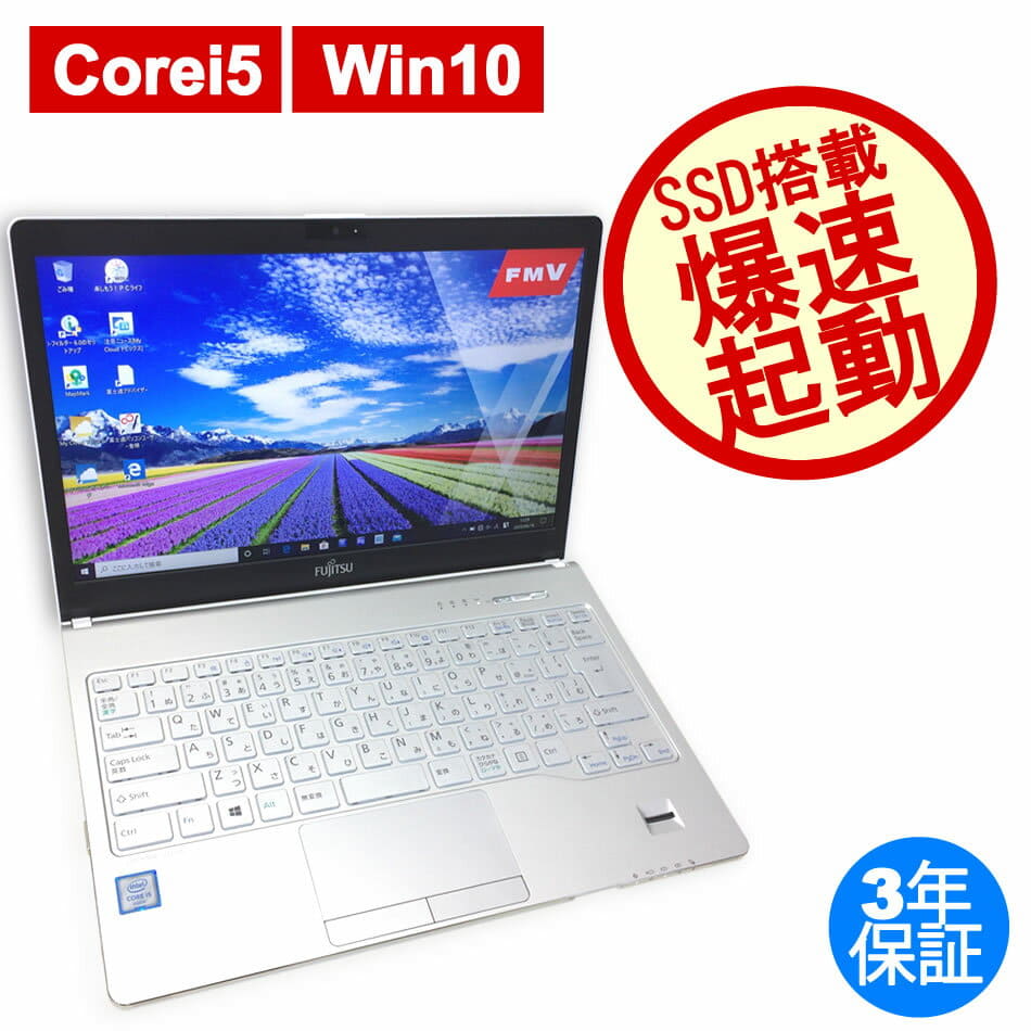 Used]FUJITSU LIFEBOOK SH75/X FMVS75AUV1 Note B5, mobile Windows 10 Home  wireless LAN Core i5 - BE FORWARD Store