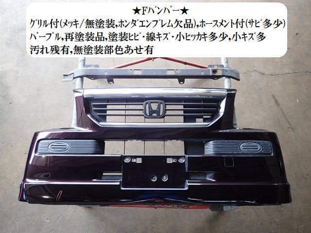 バモス ABA-HM2 FバンパーASSY 71101-S8R-J01ZA Used]Vamos HM2 Front Bumper Assy 71101S8R030ZU - BE FORWARD Auto Parts