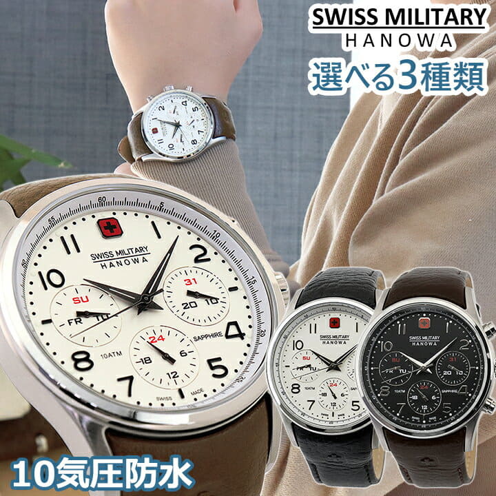 Swiss military hanowa navalus multifunction deals gent