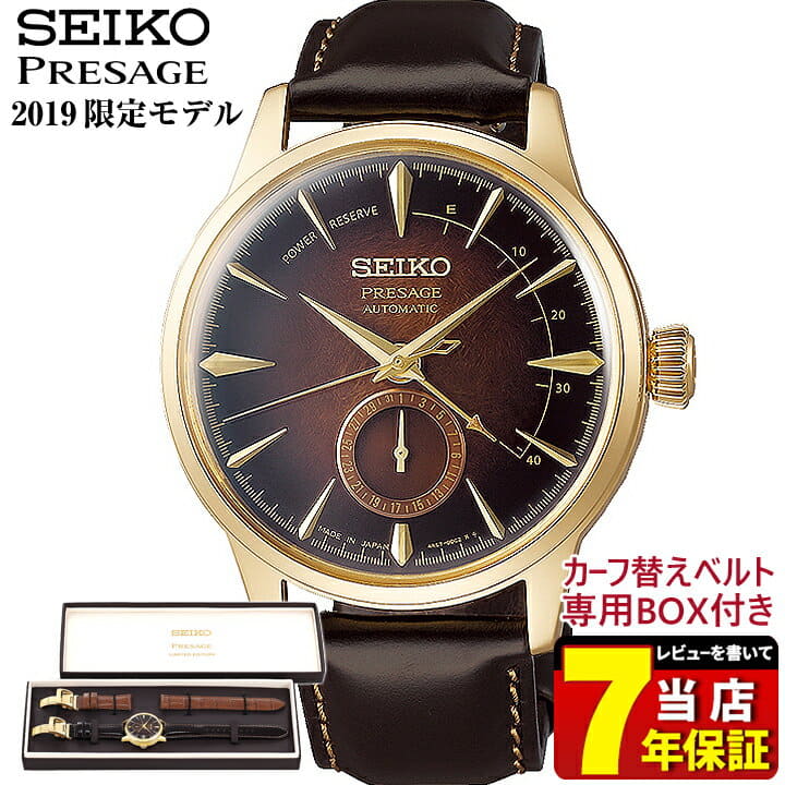 New with the Imabari towel It is for 70 generations for 60 generations for 50 generations on SEIKO SEIKO PRESAGE Presage basic line 2019 model mens leather calf Automatic winding tea brown iron