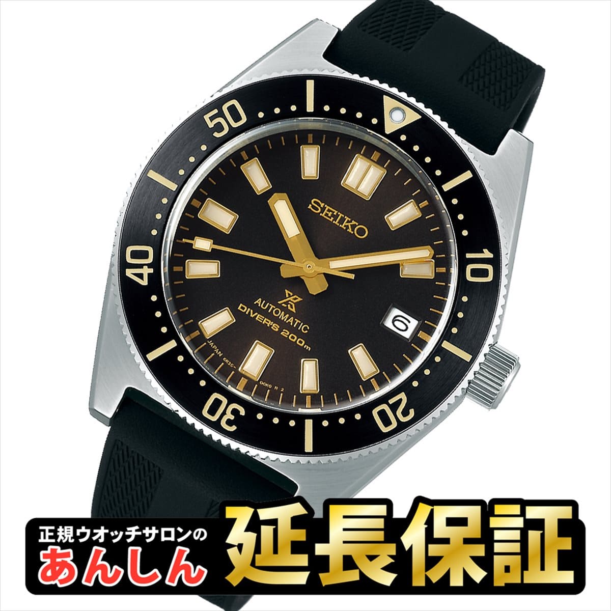 Seiko sbdc online 105
