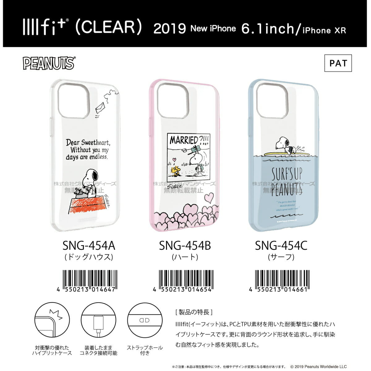 New Snoopy Iphone11 Case E Fit Clear Iiiifit Clear Peanut Fancy Goods Doghouse Sng 454a Be Forward Store