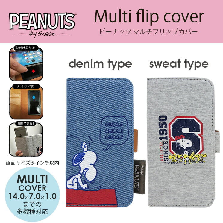 New Snoopy Peanut Frequent Use Universal Flip Cover M Notebook Type Slide Type Pocket Notebook Strap Ring Pocket Sweat Shirt Denim Charlie Brown Woodstock Gray Blue Notebook Type Case Sng 154a Sng 155a G015 Be New Snoopy Peanut Frequent Use Universal Flip Cover M Notebook Type Slide Type Pocket Notebook Strap Ring Pocket Sweat Shirt Denim Charlie Brown Woodstock Gray Blue Notebook Type Case Sng 154a Sng 155a G015 Be