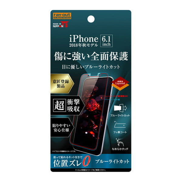 New Aiphone Iphone Eye Horne Smartphone Xr Liquid Crystal Protection Film Tpu Pet Blue Light Cut Full Cover Be Forward Store