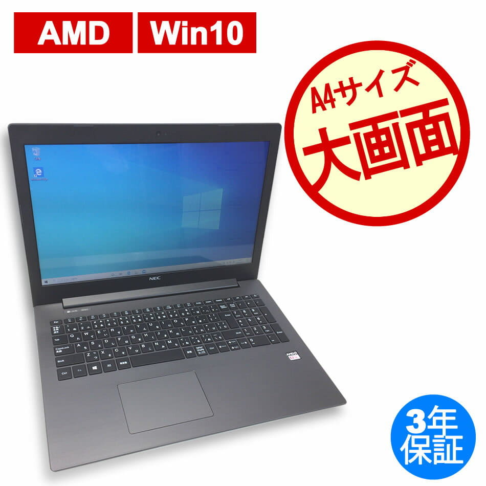 Used Nec Lavie Direct Ns Gn18hq Rf Amd Windows 10 Home Note Be Forward Store