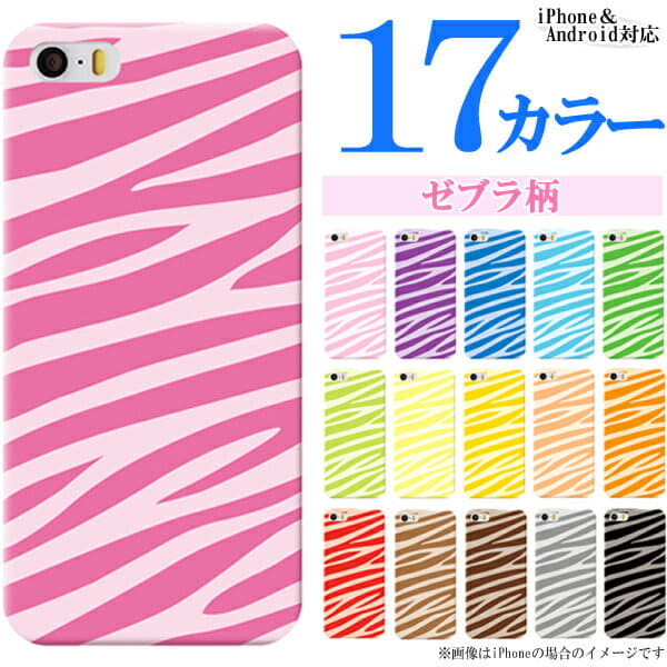 New Sh 02m Shv45 Aquos Sense3 Case Zebra Pattern Aquos Sense3 Plus Basic Shv48 Shv46 Shv45 Sh M12 Sh 02m Sh 01k Aquos R5g R3 R2 Compact Sh 02m 03j Sense 3 Sh02m Hardware Case Clear Case New Sh 02m Shv45 Aquos Sense3 Case Zebra Pattern Aquos Sense3 Plus Basic Shv48 Shv46 Shv45 Sh M12 Sh 02m Sh 01k Aquos R5g R3 R2 Compact Sh 02m 03j Sense 3 Sh02m Hardware Case Clear Case