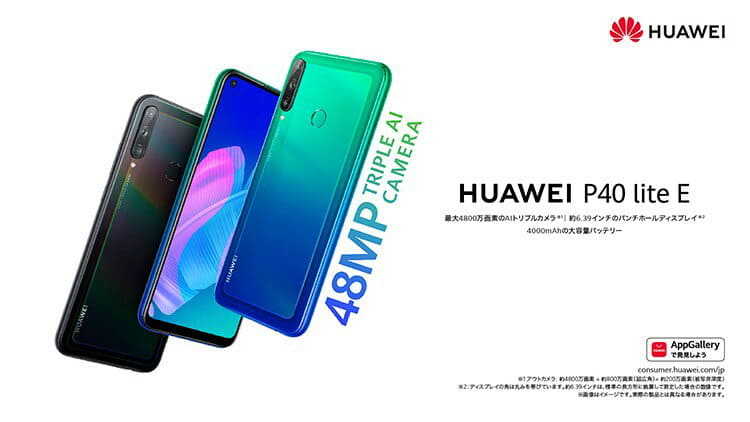 New]Fur way Japan HUAWEI P40 lite E Midnight Black midnight Black