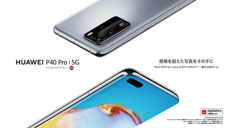 HUAWEI - 国内版:HUAWEI P40 Pro5G ELS-NX9 Black Amazon | Huawei P40 Pro (5G) ELS-NX9 Dual/Hybrid-SIM 256GB