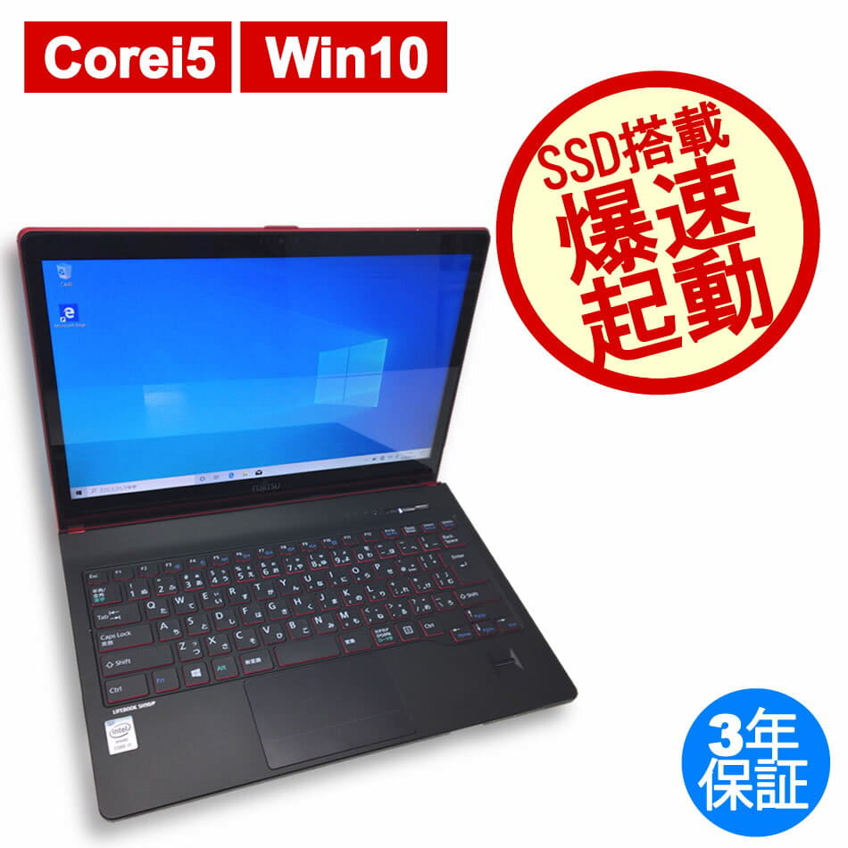 Used]FUJITSU [the WPS genus] LIFEBOOK SH90/P[Core i5/Windows 10