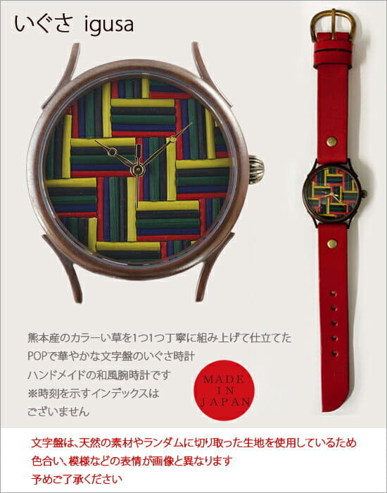 New Vie Vee Japanese Style Sum Tch Watchi Kumamoto Color Igusa Be Forward Store