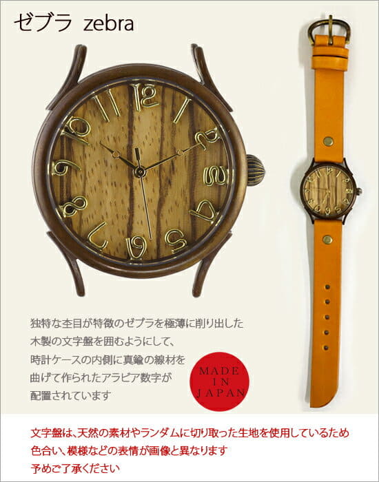 New Clockface Made Of Vie Vee Wood Design Wood Selection Zebra Tree Be Forward Store