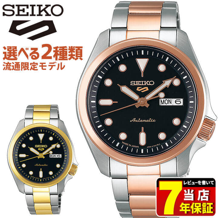 seiko 5 sports black gold