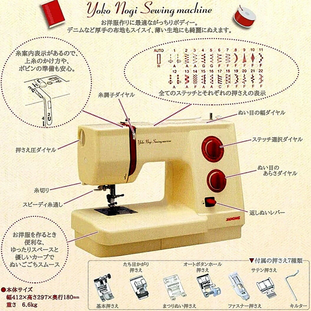 New The Sewing Machine For The Sewing Machine Yoko Awn Yokonogi Sewingmachine Yn 507 Sewing Machine Home Of Janome Sewing Machine Yoko Nogi Is Nostalgic Be Forward Store