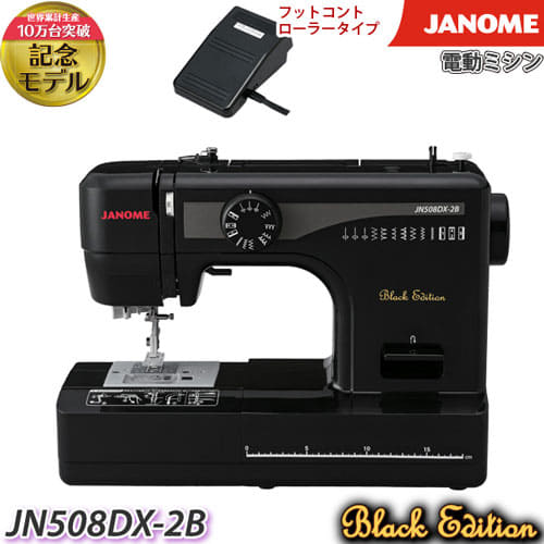 New]JANOME Janome train movement sewing machine JN508DX-2B Black 