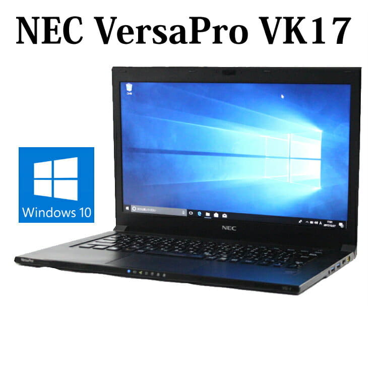 Used]NEC VersaPro UltraLite VK17TG-J PC-VK17TGSCJ Core i5/4GB