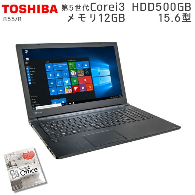東芝 - 東芝 dynabook Windows10 Core i3/DVD/office 東芝 dynabook Windows10 Core i3/DVD/office