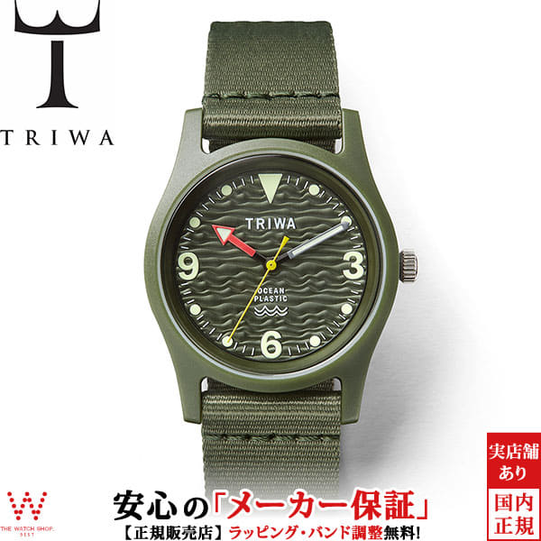 New]Thoria [TRIWA] time four oceans sea weed [OCEAN PLASTIC