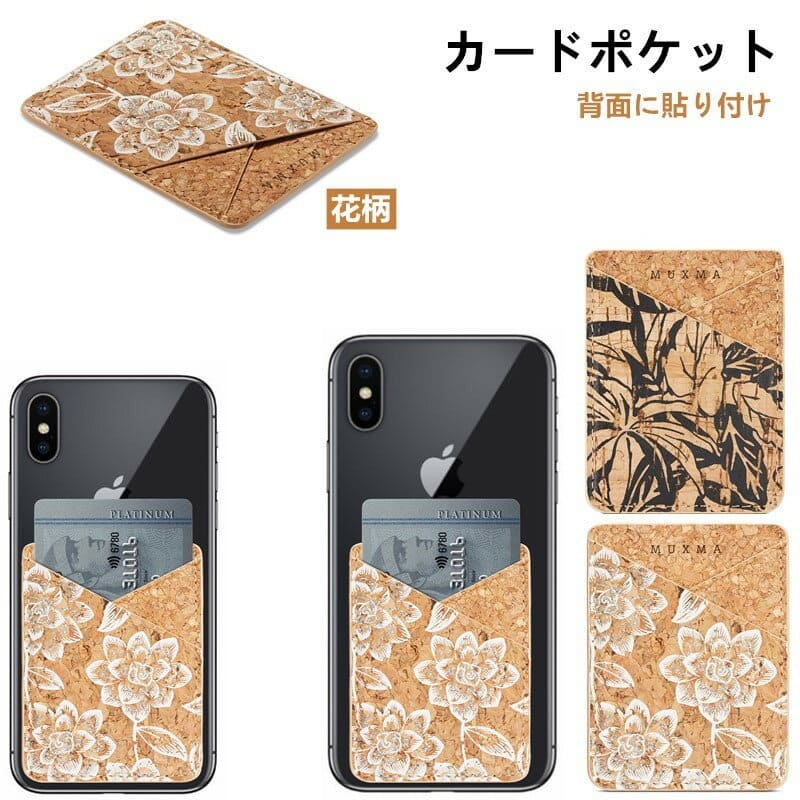 back pocket card design