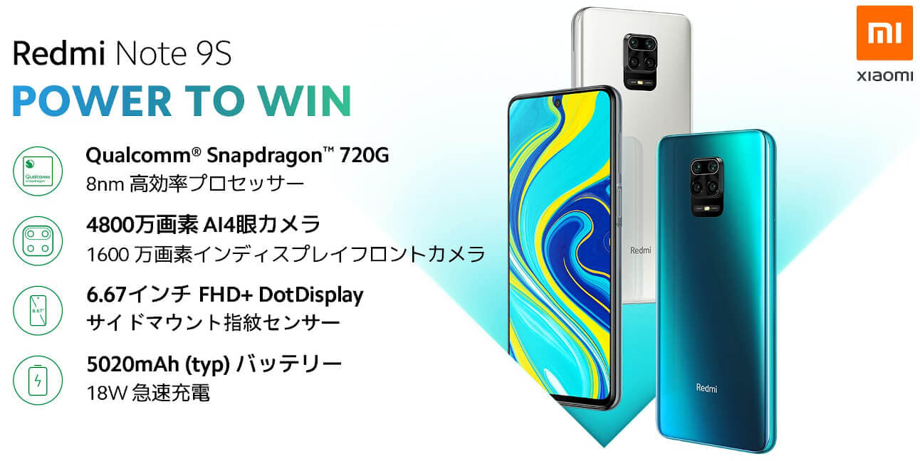 【新品】xiaomi redmi note 9s/64GB ROM/ホワイト Xiaomi Redmi Note 9S 64GB ROM 4GB RAM ホワイト Glacier White未開封
