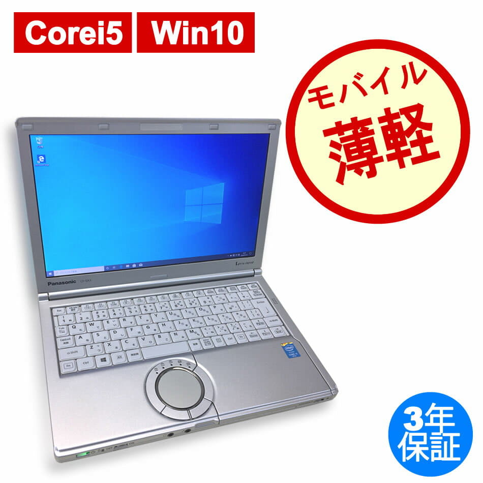 ◆CF-SX3 JDHCS Ci5-4310U OFFICE2010/Win10 Used]PANASONIC [attached to Microsoft Office Personal 2010] LET