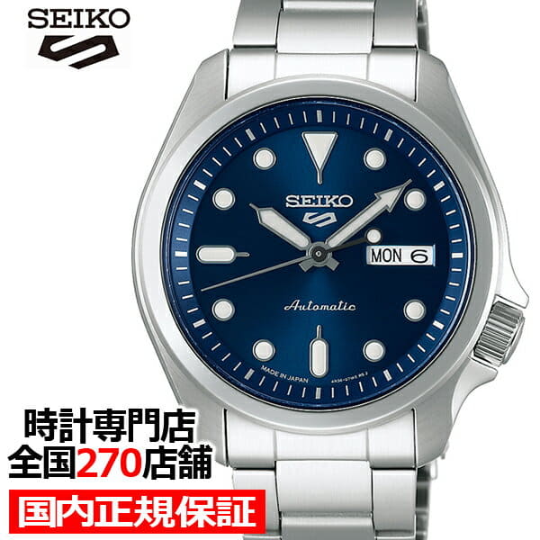New]up to 57 times & up to 2,000 June 26 release SEIKO 5 SBSA043 mens  Mechanical Automatic winding blue D date - BE FORWARD Store