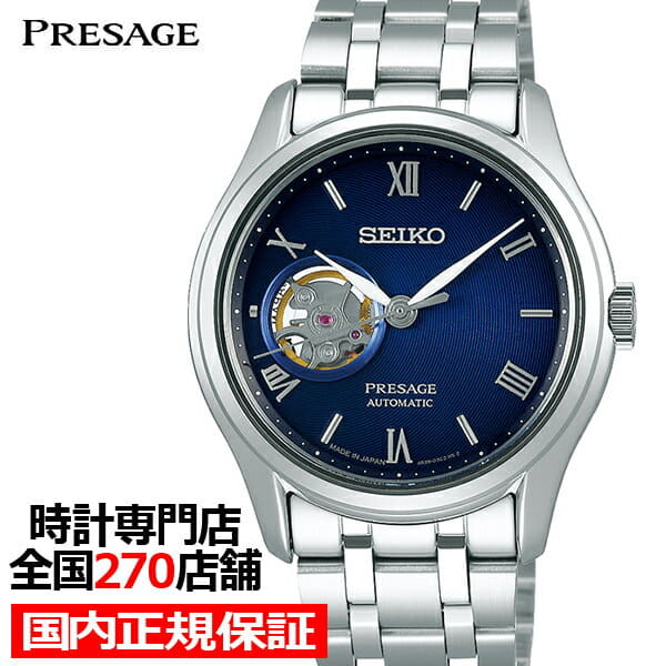 New]up to 57 times & up to 2,000 June 26 release SEIKO Presage SARY173 mens  Mechanical machine type Navy - BE FORWARD Store