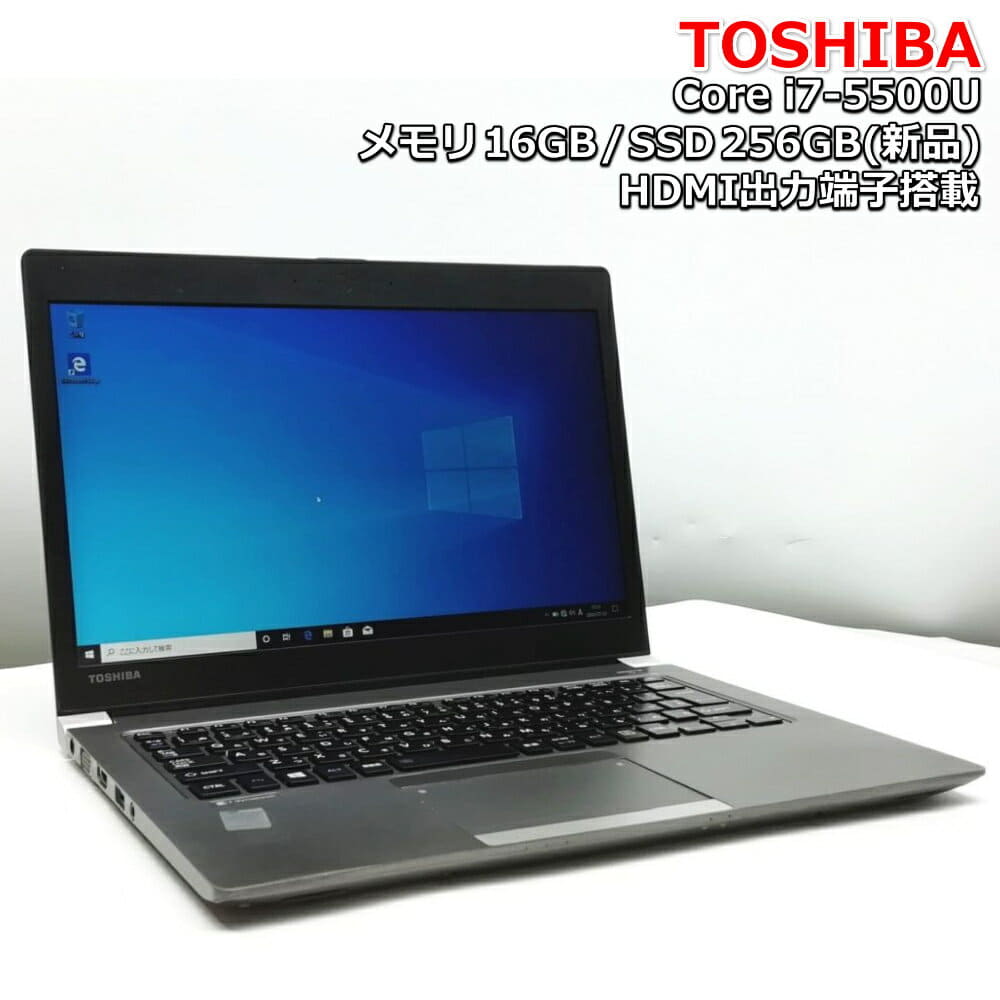 Dynabook R63/P core i7 8GB SSD238GB