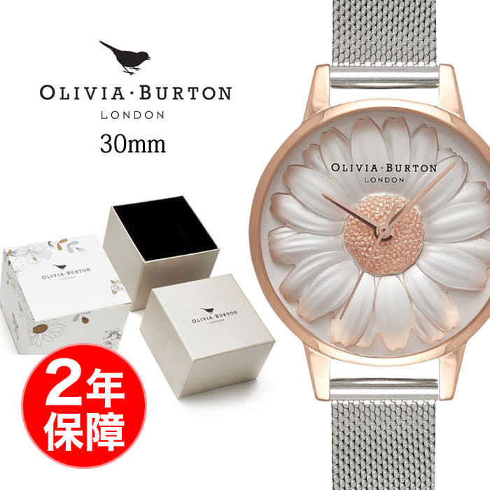 Olivia burton top daisy rose gold