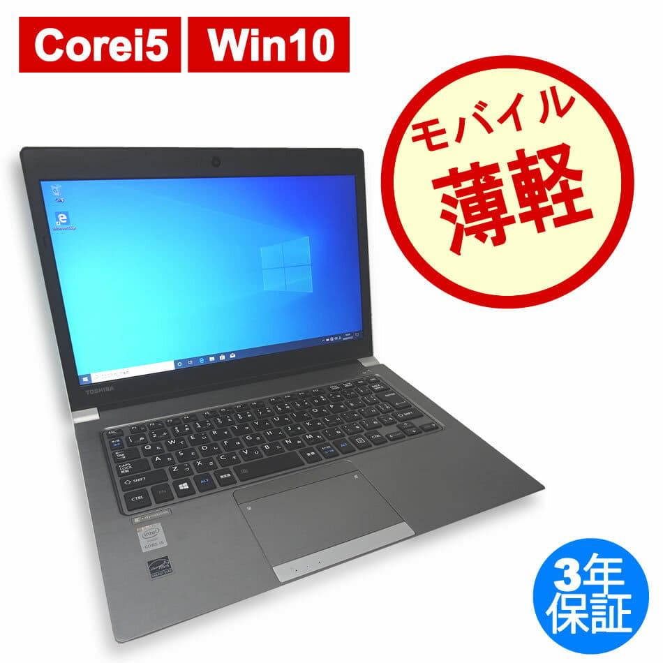 Used]TOSHIBA [the WPS genus] telework support DYNABOOK R63/P 