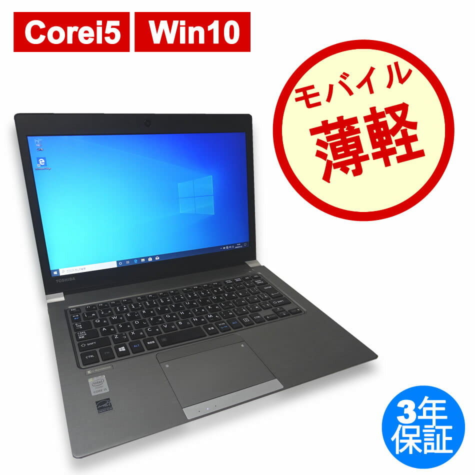 Used]TOSHIBA [it has been built more 8GB] telework support