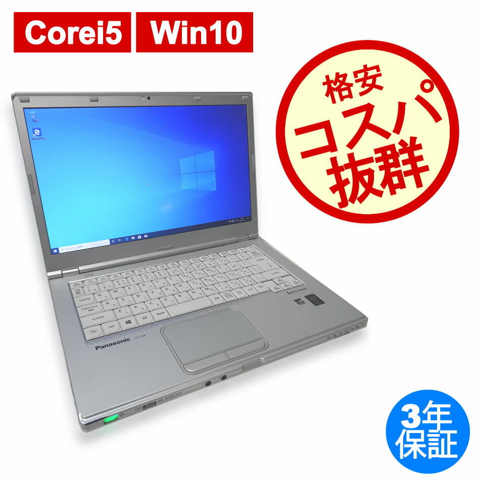 Used Panasonic The Wps Genus Telework Support Let Snote Cf Lx4 Cf Lx4edhcs Note Windows 10 Pro Wireless Lan Core I5 Be Forward Store Used Panasonic The Wps Genus Telework Support Let Snote Cf Lx4 Cf Lx4edhcs Note Windows 10 Pro Wireless Lan Core I5 Be Forward Store