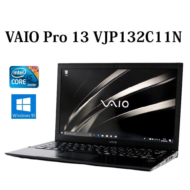 ノートPC SONY - VAIO Pro 13 mk2 i5/8GB/SSD128GB VAIO SONY Pro13 MK2 VJP132C11N 中古 ノート Office 選べるOS