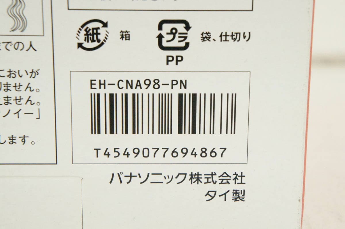 New Panasonic Panasonic Hair Dryer Nano Care Eh Cna98 Pn Pink Gold Be Forward Store