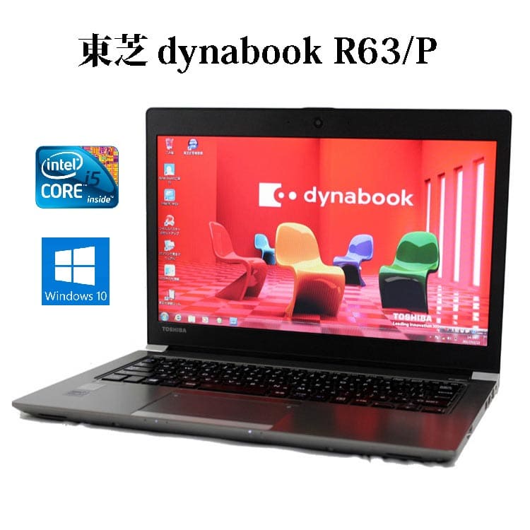 dynabook R63/P / Intel Core i5 5300U 2.30GHz / 128GB / 4GB /Windows7Pro→10 /高速SSD搭載 /薄型 /第5世代Core-i5搭載 2015年モデ Used]Thin TOSHIBA dynabook R63⁄P Core i5 5,300 U memory 8GB