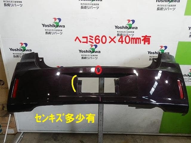 Used Spade Ncp141 Rear Bumper Assy Be Forward Auto Parts Used Spade Ncp141 Rear Bumper Assy Be Forward Auto Parts