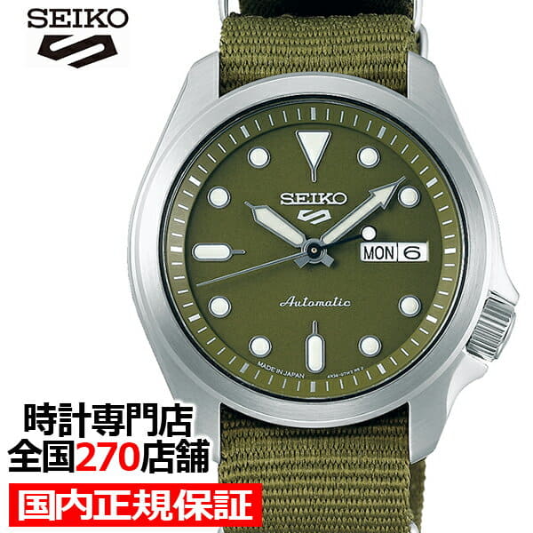 seiko olive green