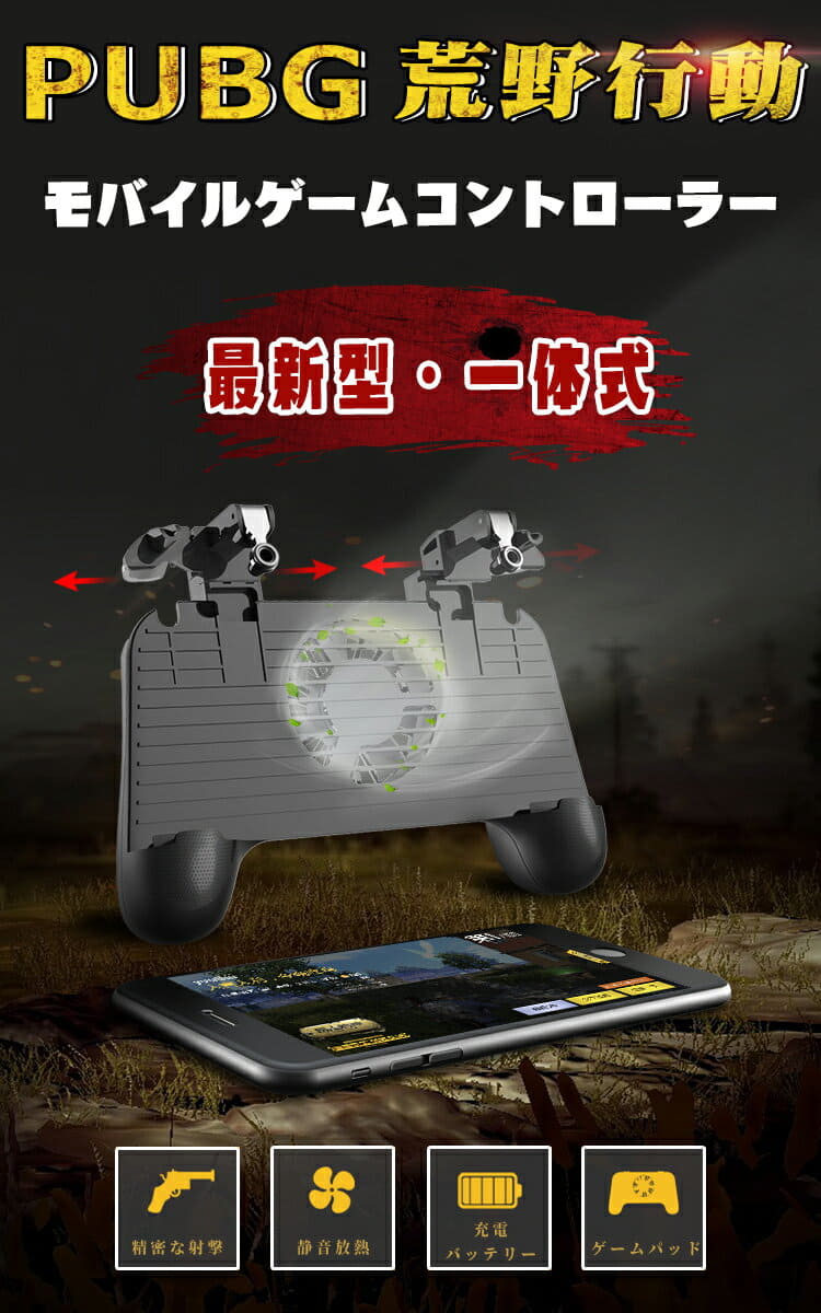 New Game Pad For The Shooting Button Unitary Fashion Wasteland Action Controller Iphone Pubg Mobile Mobile Controller Ps4 Pubg Controller Iphone With The Wasteland Action Controller Latest Cooling Fan 00mah Mobile Battery