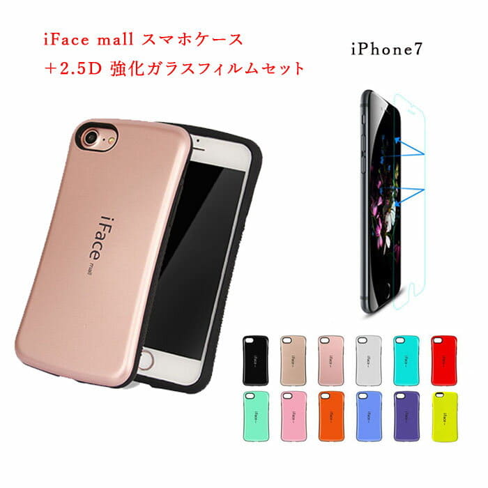 New Iface Mall Case 2 5d Tempered Glass Set Tempered Glass Film Iphone7 Tempered Glass Protection Film Iphone Tempered Glass Iphone Iphone7 Case Iphone7 Glass Film Seven Cases Case 7 Cover Iphone 7 Tempered