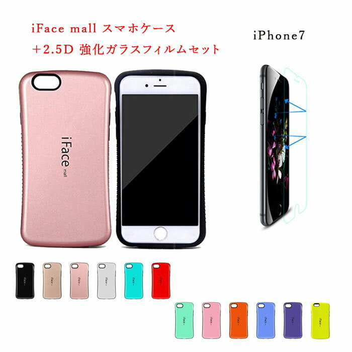 New Iface Mall Case 2 5d Tempered Glass Set Tempered Glass Film Iphone7 Tempered Glass Protection Film Iphone Tempered Glass Iphone Iphone7 Case Iphone7 Glass Film Seven Cases Case 7 Cover Iphone 7 Tempered New Iface Mall Case 2 5d Tempered Glass Set Tempered Glass Film Iphone7 Tempered Glass Protection Film Iphone Tempered Glass Iphone Iphone7 Case Iphone7 Glass Film Seven Cases Case 7 Cover Iphone 7 Tempered
