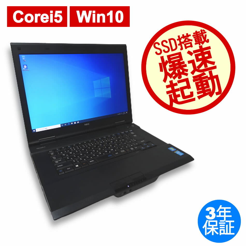 Used]NEC [the WPS genus] VERSAPRO VK25T/X-H [ SSD] PC-VK25TXZCH