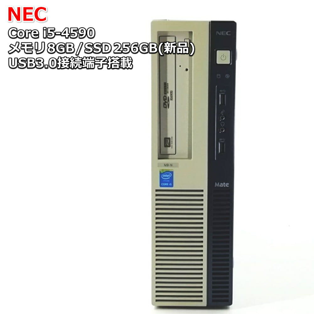 Used]with a built-in USB3.0 connection terminal NEC Mate MB-N MK33MB-N Core  i5-4590 memory 8GB SSD256GB Windows10 Pro 64bit desktop PC desktop PC - BE  FORWARD Store