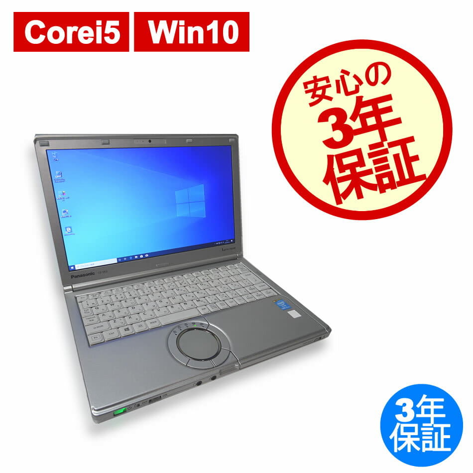 Let'snote CF-SX3JDHCS Win10/i5/8GB/SSD 512GB/Office365(2016) 美品 長時間駆動 Panasonic Let\u0027s Note CF-SX3JDHCS Core i5-4310U⁄Win