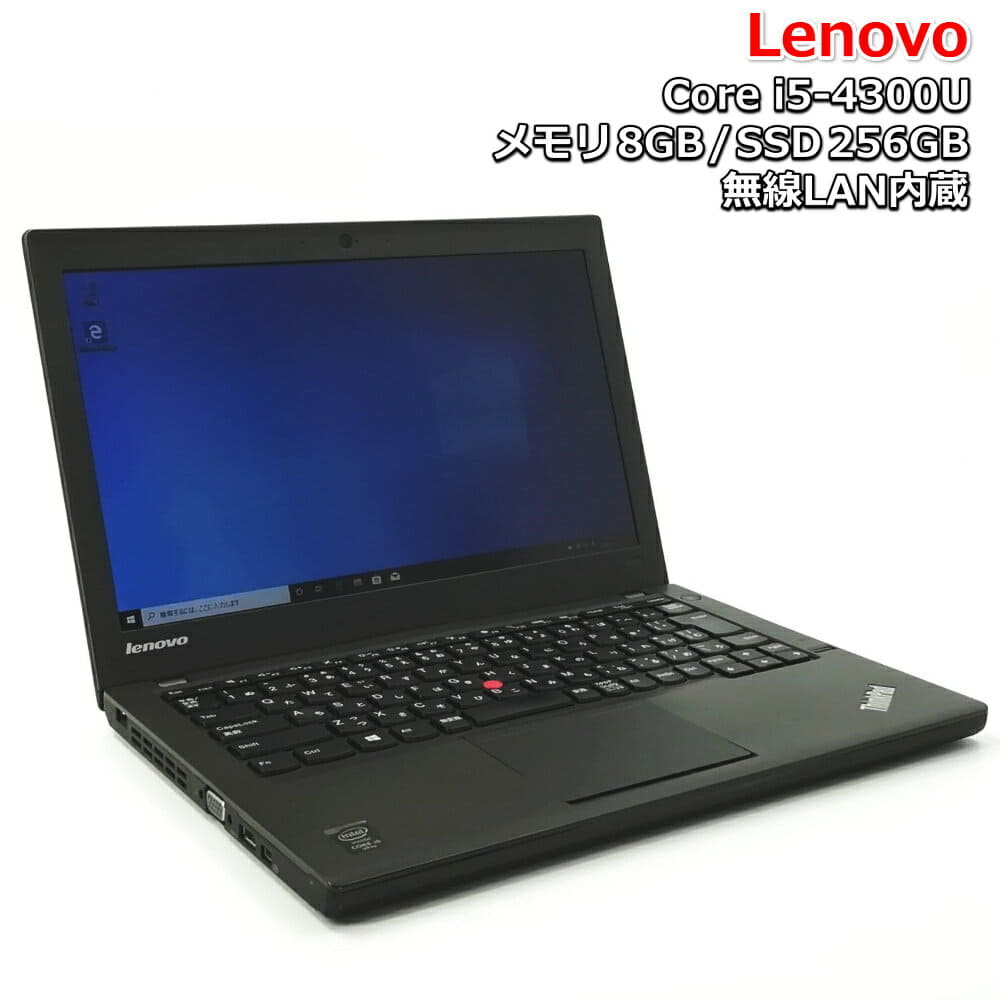 Used]Web Camera incorporation Lenovo ThinkPad X240 Core i5-4300U memory 8GB  SSD256GB Windows10 Pro 64bit USB3.0 wireless LAN incorporation - BE FORWARD  Store