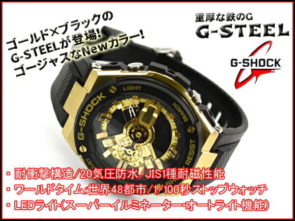 STEEL Casio Gold Black GST-400G-1A9 